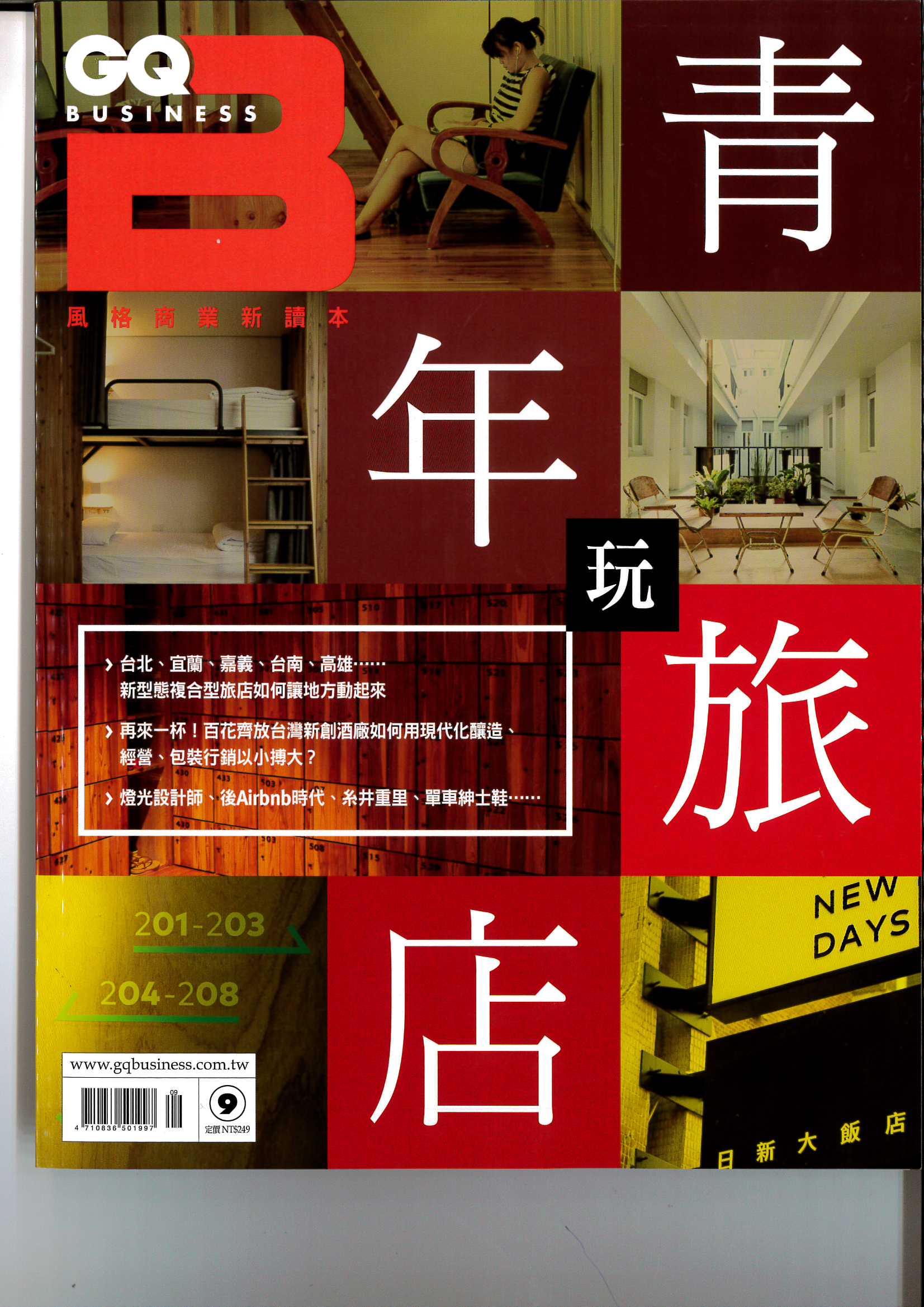 gqb-cover.jpg