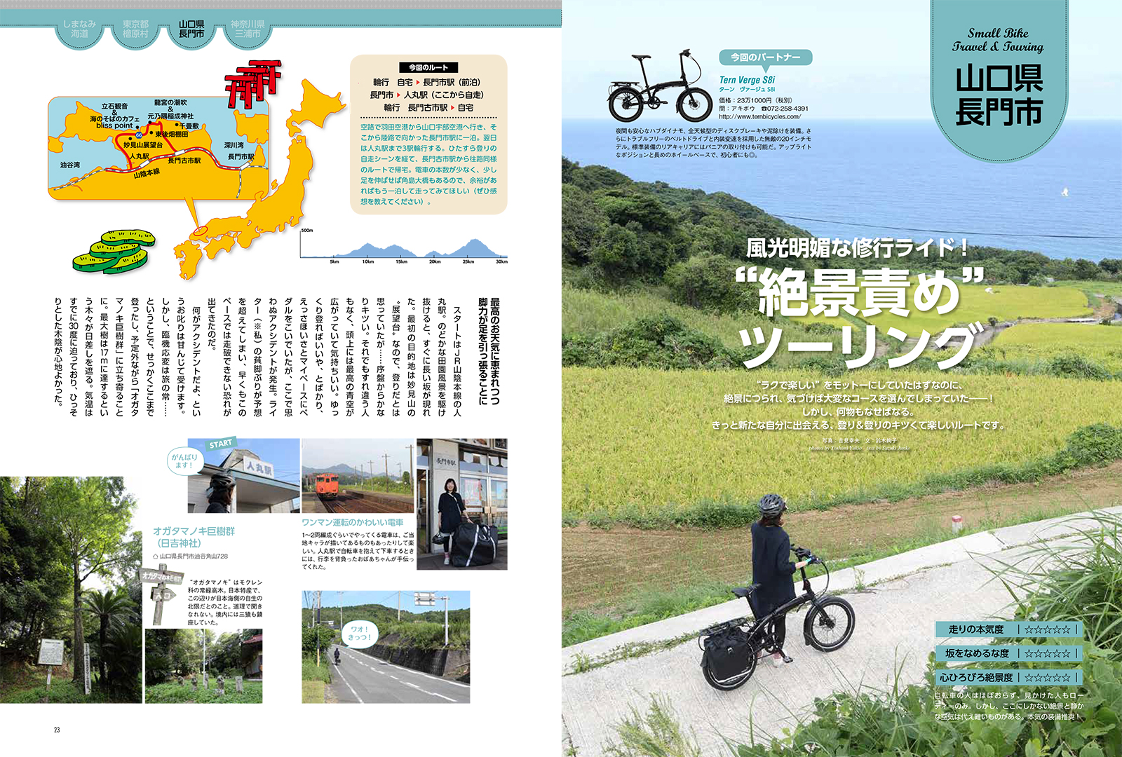 1710-japan-content-01.jpg