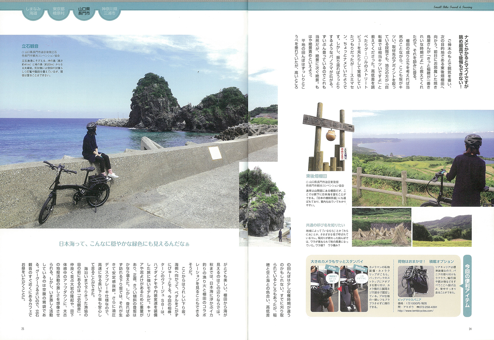 1710-japan-content-02.jpg