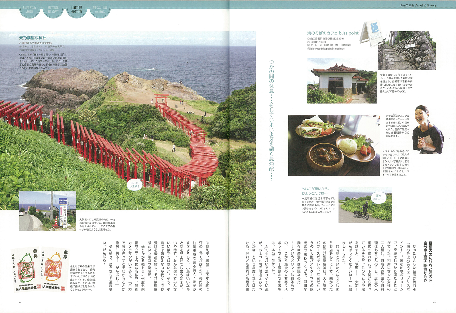 1710-japan-content-03.jpg
