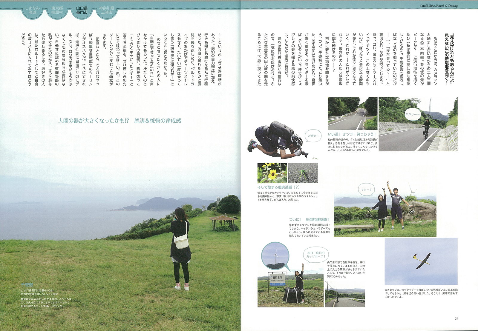 1710-japan-content-04.jpg
