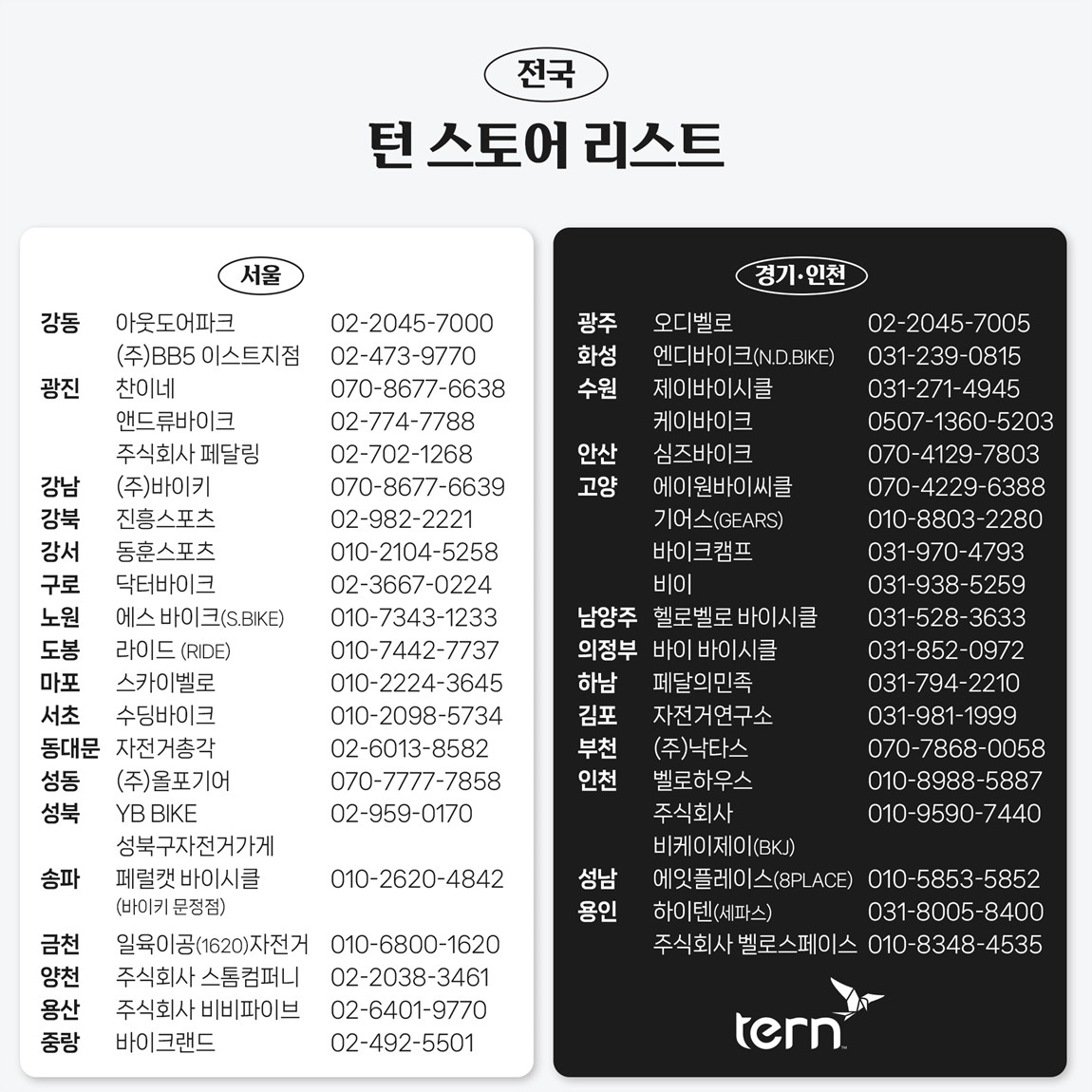 라이딩 봄격 시작 봄맞이 세일 이벤트