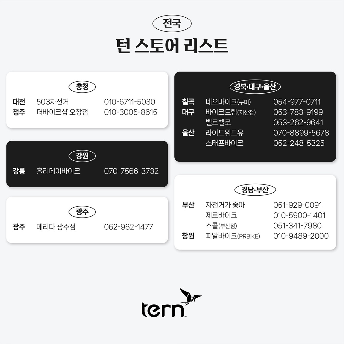 라이딩 봄격 시작 봄맞이 세일 이벤트
