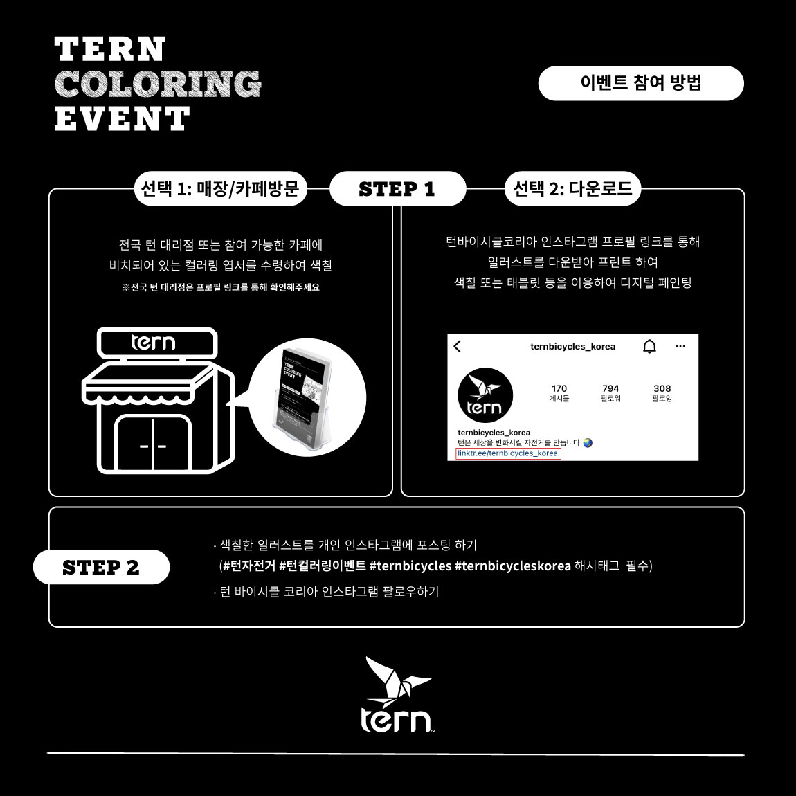 tern_coloring_event