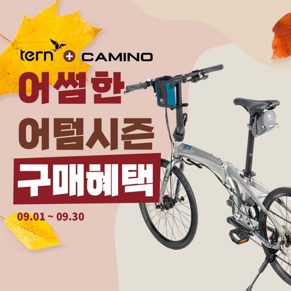 tern_event