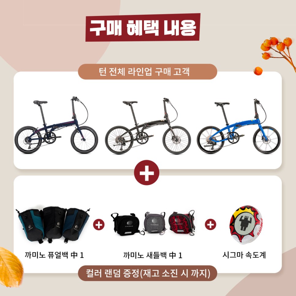 tern_event