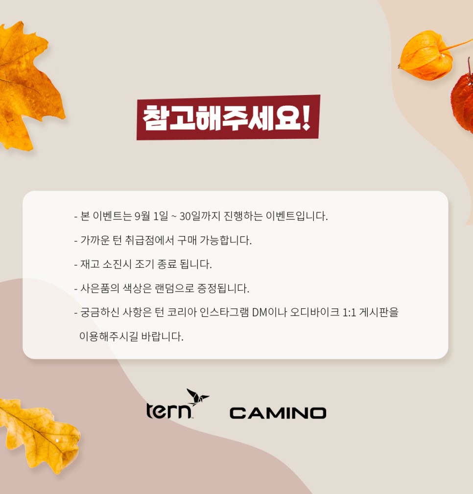 tern_event7