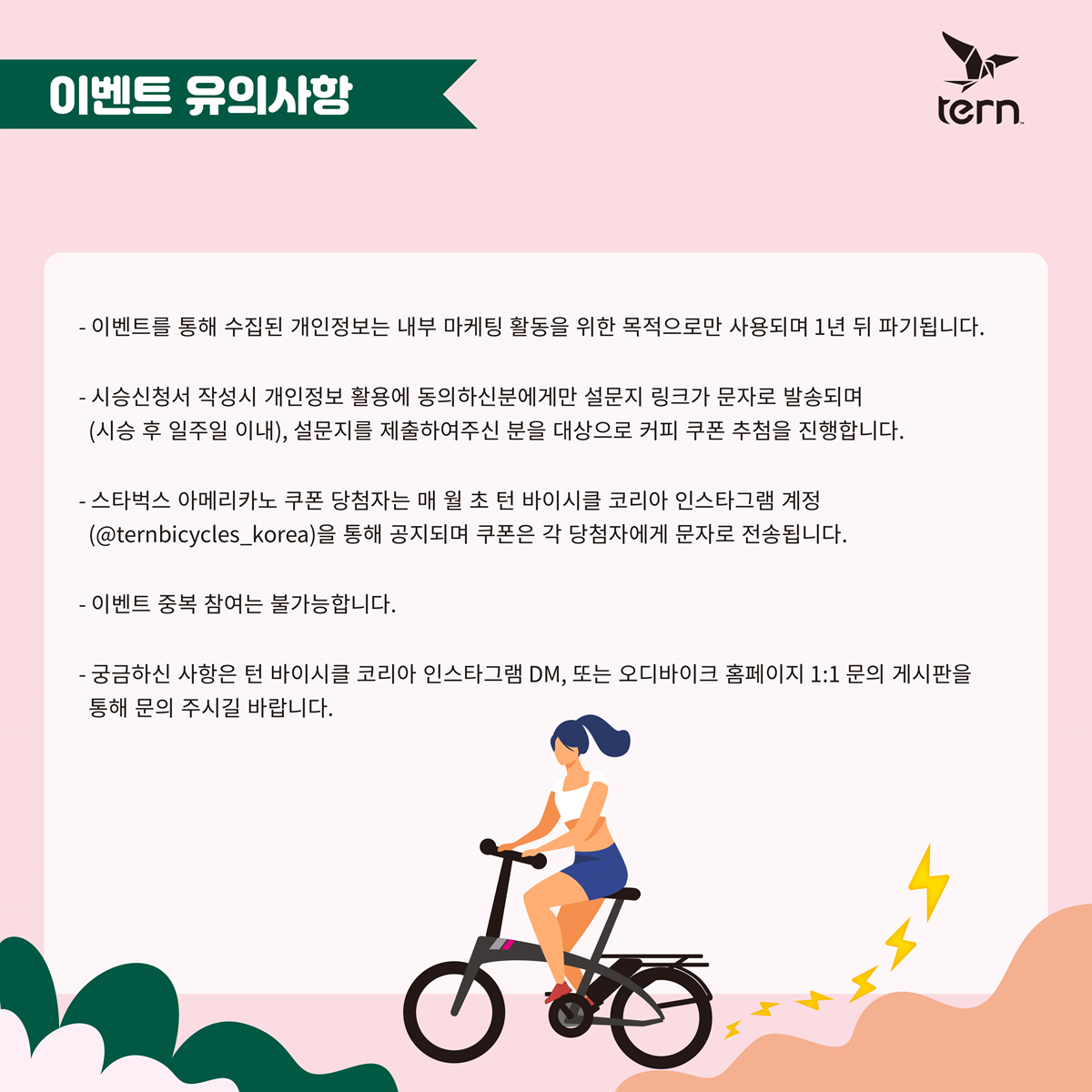 턴 벡트론 Q9 시승 이벤트 안내 | Tern Bicycles