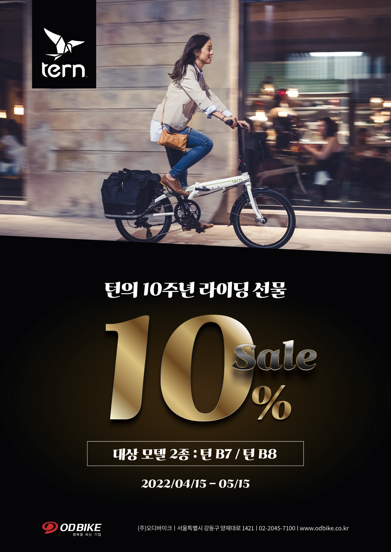 tern event