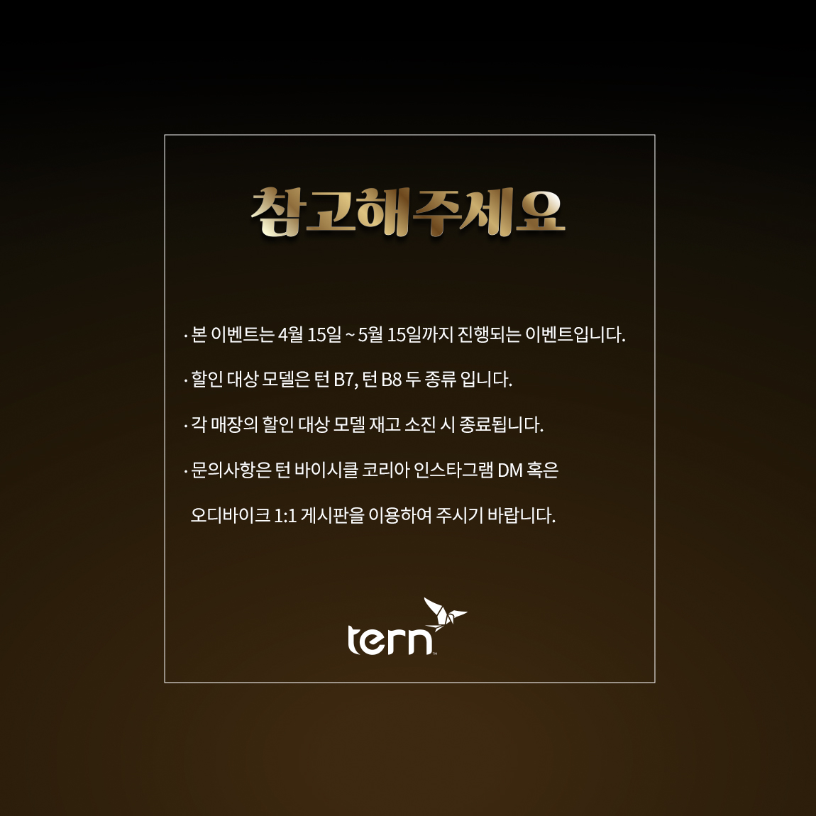 tern_event