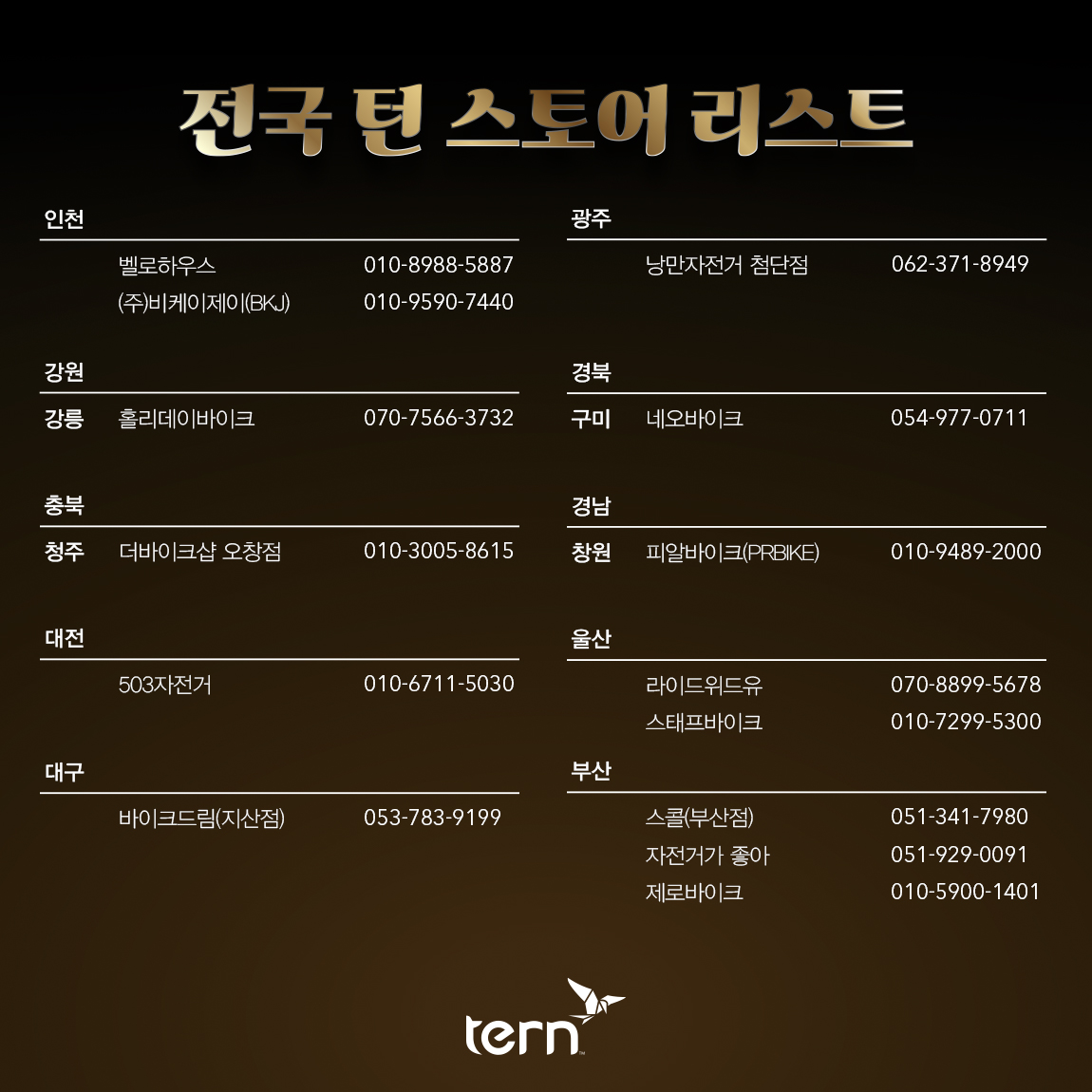 tern_event