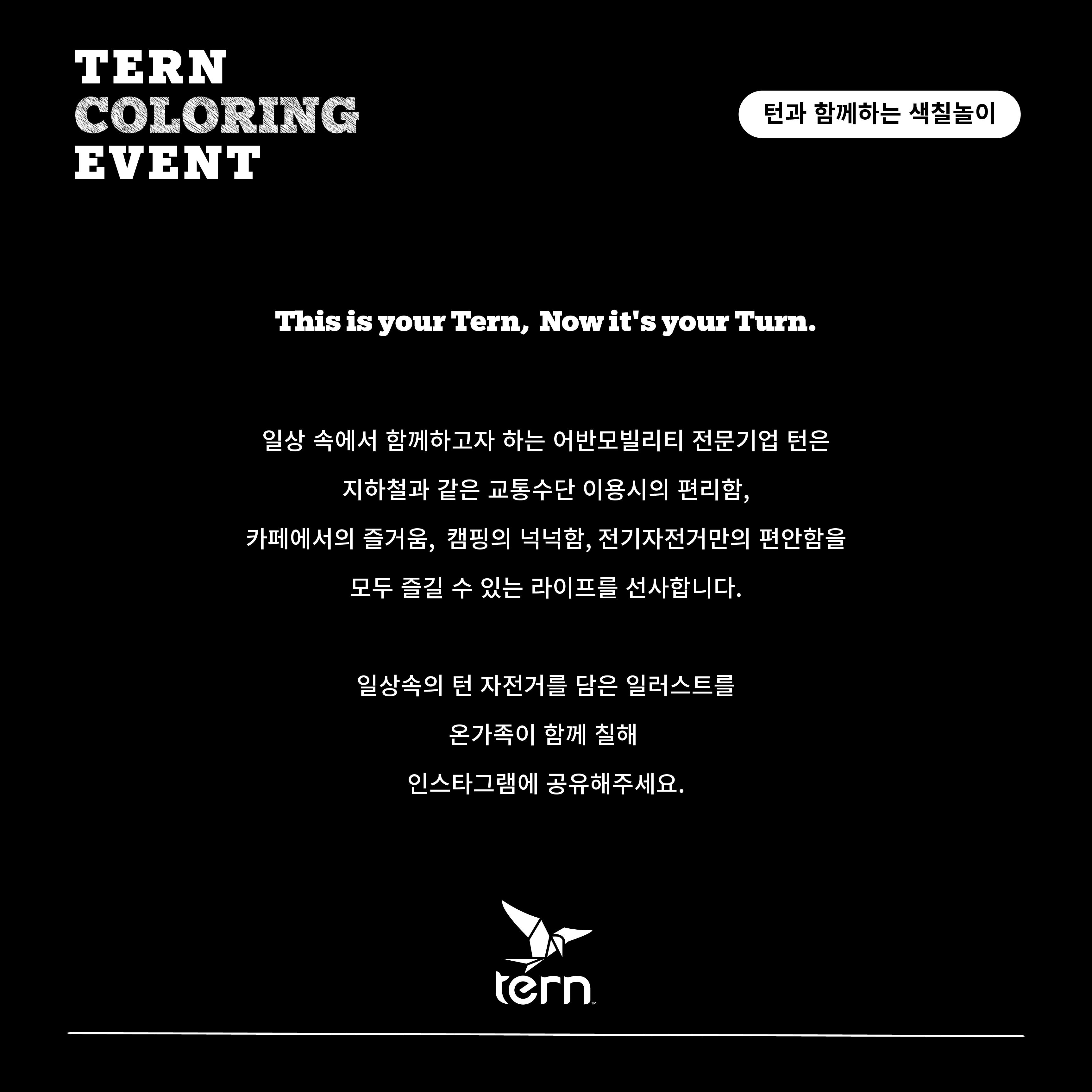 tern_coloring_event