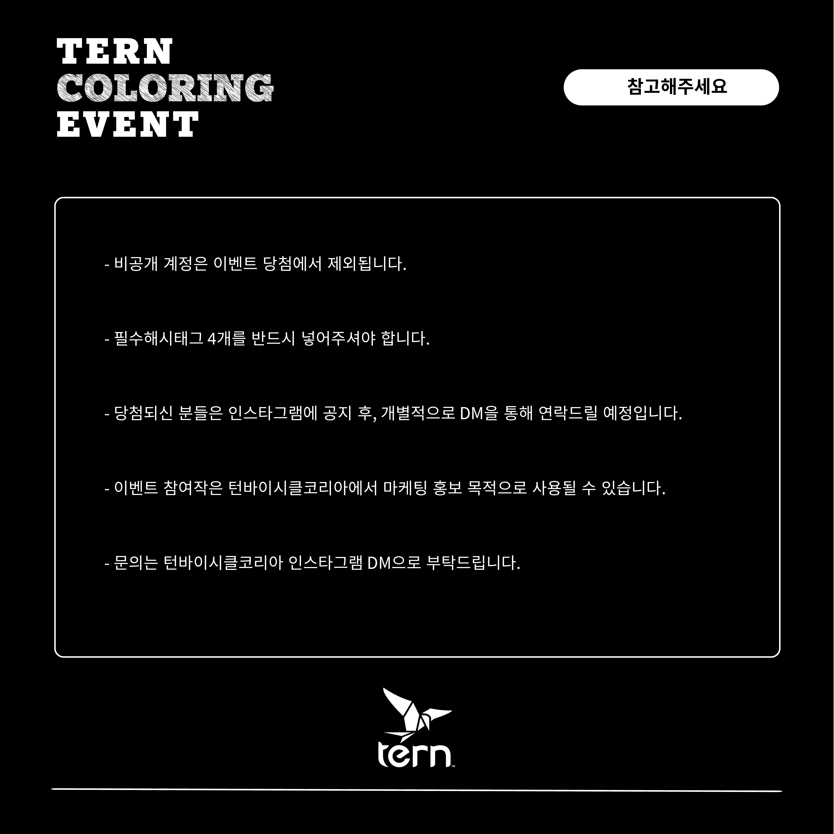 tern_coloring_event
