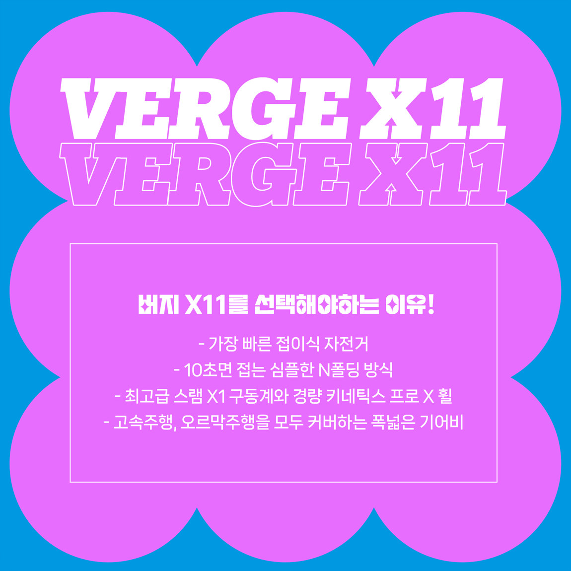 라이딩 봄격 시작! 턴 봄맞이 세일 이벤트
