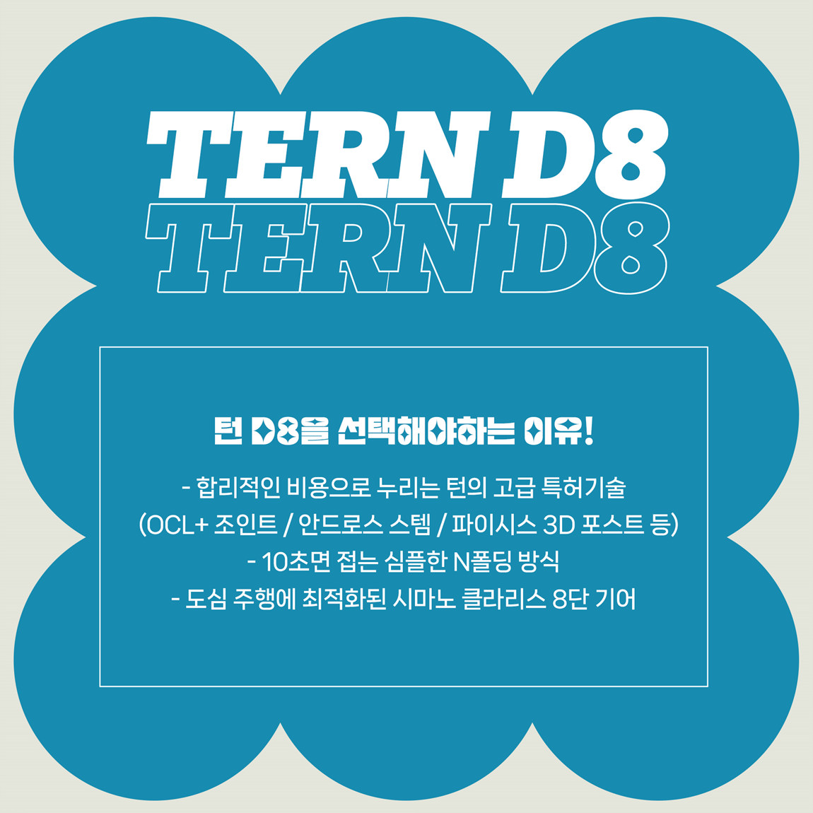 라이딩 봄격 시작! 턴 봄맞이 세일 이벤트