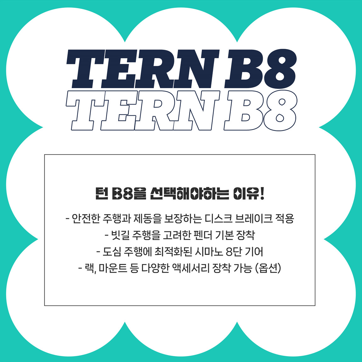 라이딩 봄격 시작! 턴 봄맞이 세일 이벤트