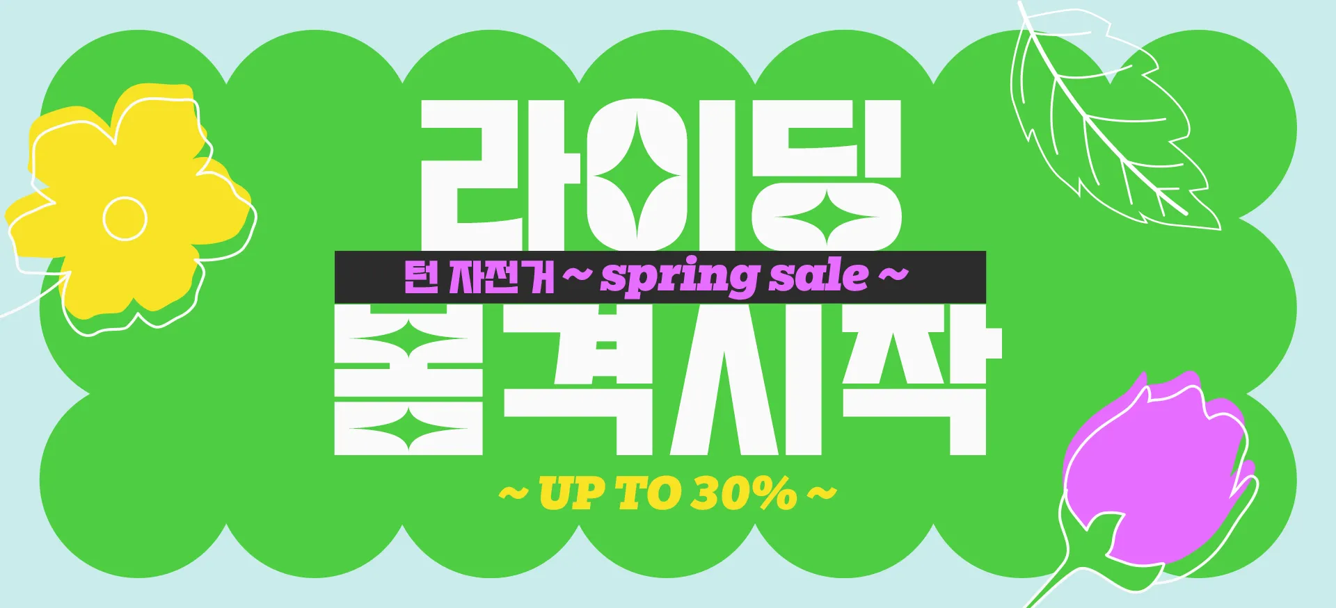 Discount Promotion